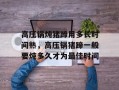 高压锅炖猪蹄用多长时间熟，高压锅猪蹄一般要炖多久才为最佳时间