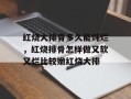 红烧大排骨多久能炖烂，红烧排骨怎样做又软又烂比较嫩红烧大排